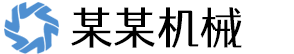 (自适应手机端)轴承机械设备制造类网站pbootcms模板 机械设备网站源码下载